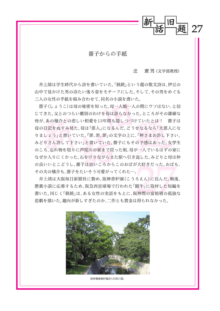 薔子からの手紙 Pdf 639kb