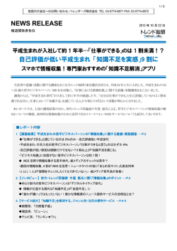1. - トレンド総研