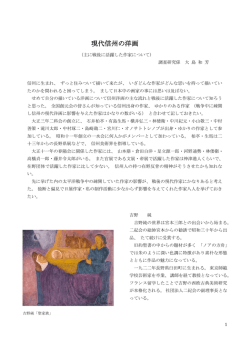 2012年度 大島和芳