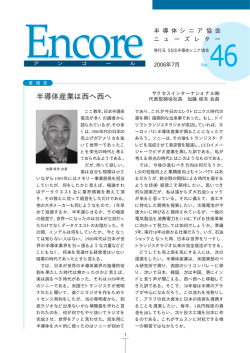 2006年7月 - 一般社団法人半導体産業人協会