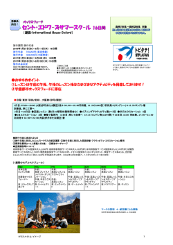 おすすめポイント ①レッスンは午前と午後、午後のレッスン