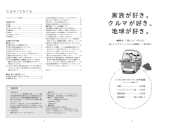 目次（CONTENTS）