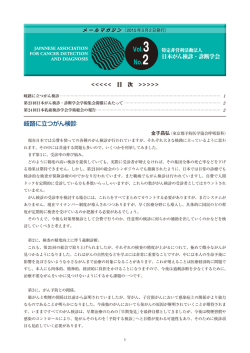 2015年 3月 2日発行 Vol. 3 No. 2