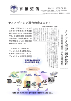 第21号 - 京機会