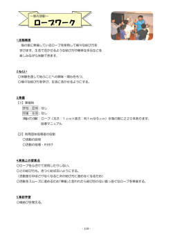 活動のご案内