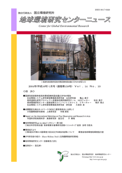 2004年1月号（PDF, 820 MB）