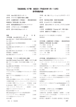 2014年総目次PDFはこちらから