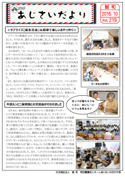 219号 - 社会福祉法人 誠和