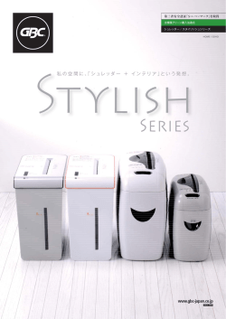 私の空間に、「シュレッダー ＋ インテリア」という発想。