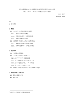 Paper - 日本国際経済学会