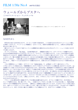 FILM1/30 No.4 1997年3月発行