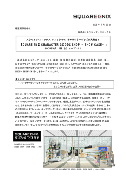 本公司於2001年12月12日 與日本SQUARE ENIX公司簽訂合資合同