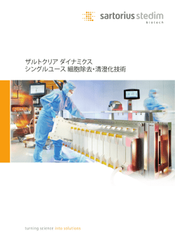 ザルトクリアダイナミクス