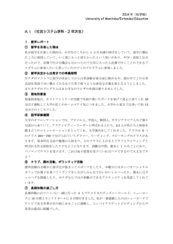 AI （社会システム学科・2 年次生）