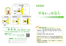 http://www.moriiin.com/ 院長のブログ http://blog.livedoor.jp/moriiin5656/