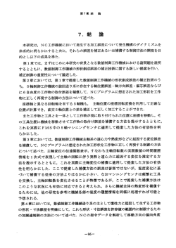 第7章