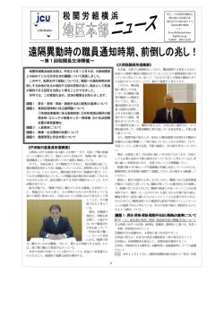 2610号 税関長交渉結果 - j