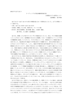 沖縄 ヤンバルほか