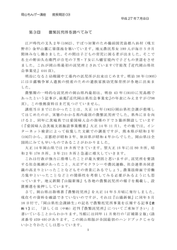 第3回 6月28日