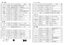 歌・合唱 フィットネス スポーツ 手工芸 書・写真 ダンス