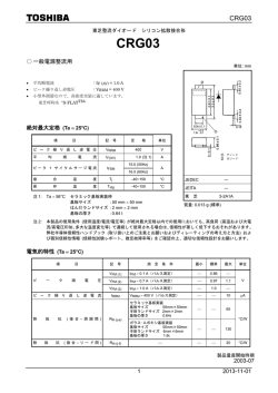 2013-11-01 1 一般電源整流用 絶対最大定格 (Ta = 25&deg;C) 電気的特性