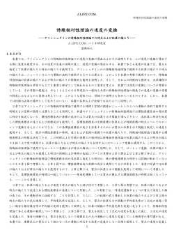 特殊相対性理論の速度の変換 - A LIFE COM.心臓血管系の回路モデル