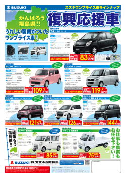 うれしい装備がついた ワンプライス車！ うれしい装備がついた ワン