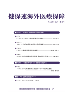 2011年3月 No.89