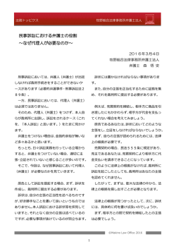 民事訴訟における弁護士の役割