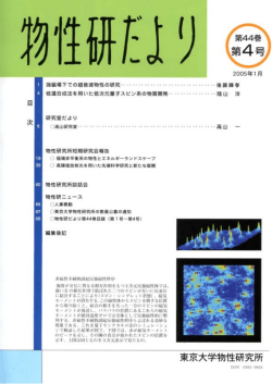 第 44 巻第 4号 2005 年 1月