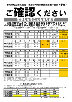 ご確認ください