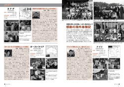 青少年海外派遣事業（PDF：899KB）