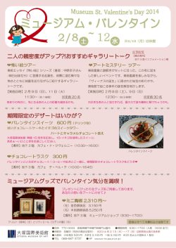 水 土 - 大塚国際美術館