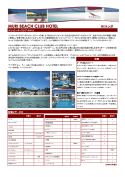 MURI BEACH CLUB HOTEL