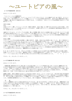 おはようございます。 「エルトゥールル号遭難事件