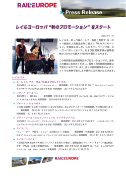 RE Fall promotions Japan B2C_media