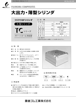 詳しくはカタログ No．KS－0167をご覧下さい