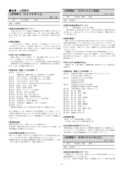 シラバス - 名古屋学芸大学