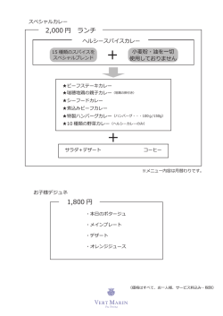 2,000 円 ランチ 1,800 円