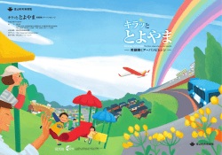 町勢要覧全ページ