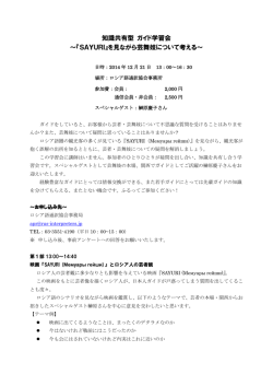 チラシ - ロシア語通訳協会