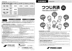 詳細はこちら - 伊勢崎商工会議所