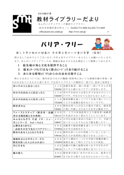 PDF版 - せんだいメディアテーク