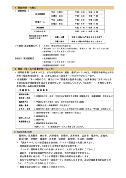 福岡市総合図書館