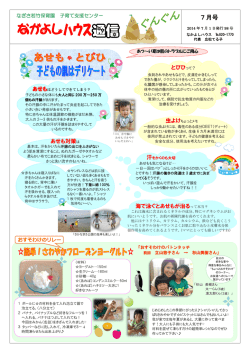 7月号 - 坂町