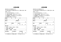 お薬依頼書 お薬依頼書