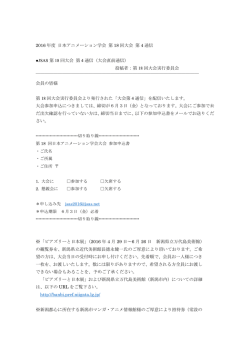 第4通信(PDF版) - 日本アニメーション学会 JSAS