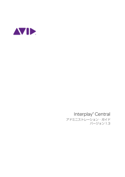Interplay&reg; Central
