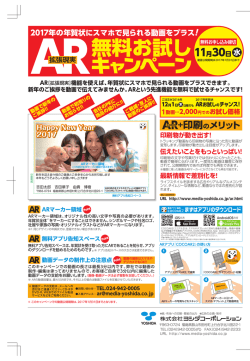 無料お試し