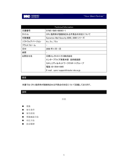 CPU負荷率が誤検知される不具合の対応について
